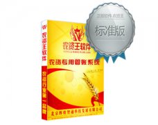 辉煌智通软件农资王-仓库物流配送软件-云端进销